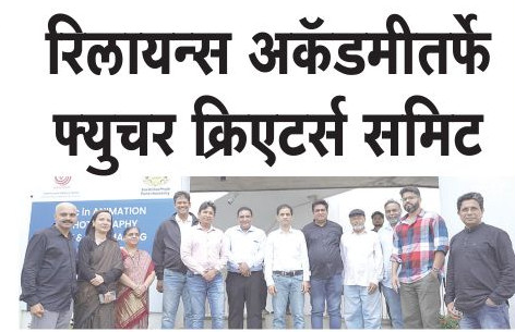 Reliance Academy Future Creators Summit